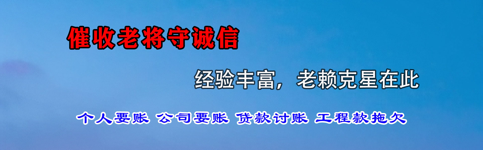 溧阳追债公司